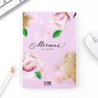 Набор ежедневник А5, 80 л. и ручка «Самой нежной» - Фото 5