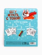 Подарочный набор смешбук А5, 8 листов и восковые мелки «Веселый корги» 9891767 - фото 13913792