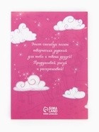 Набор: смешбук А5, 8 листов и восковые мелки «Для классных девчонок» - фото 807049233