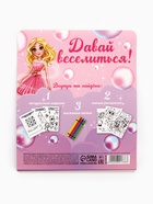 Набор: смешбук А5, 8 листов и восковые мелки «Для классных девчонок» - фото 807049235