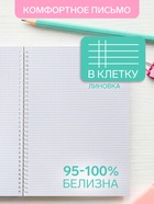 Тетрадь на спирали Calligrata A4, 48 листов, в клетку, блок офсет, чёрная - Фото 2