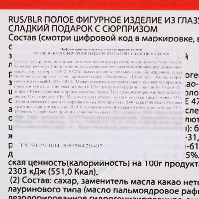 Кондитерское изделие «Забавные цыплята» с сюрпризом, 35 г