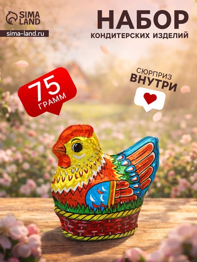 Кондитерское изделие «Курочка», 75 г