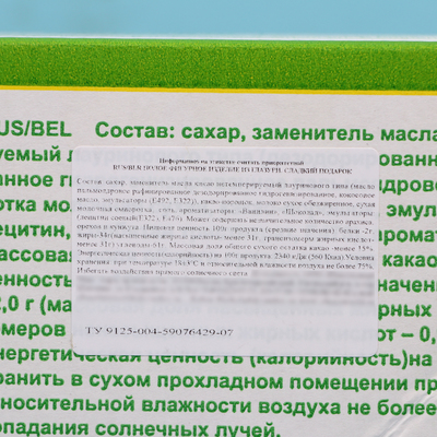 Кондитерское изделие "Курочка", 75 г