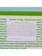 Кондитерское изделие «Курочка», 75 г - Фото 4