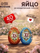 Шоколадное яйцо «Сундучок», набор из кондитерской глазури, 40 г - Фото 1