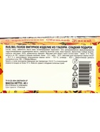 Шоколадное яйцо «Сундучок», набор из кондитерской глазури, 40 г - Фото 7