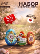 Шоколадный набор «Курочка», кондитерская глазурь, 55 г - Фото 1