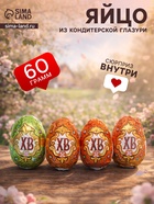 Кондитерское изделие «Корзинка с яйцами», набор, 60 г - Фото 1