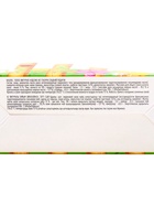 Шоколадный набор «Цыплёнок», кондитерская глазурь, 90 г - Фото 4