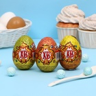 Шоколадное яйцо с сюрпризом «ХВ», кондитерская глазурь, 20 г - Фото 2