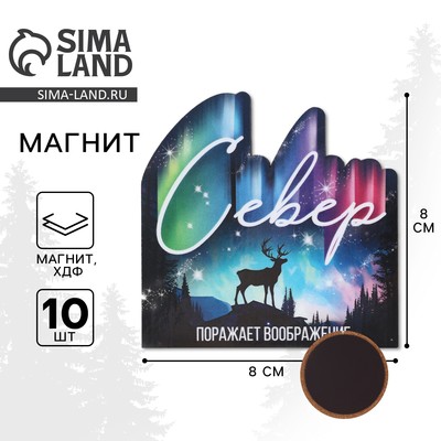 Магнит деревянный «Север»