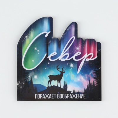 Магнит деревянный «Север», 8×8 см