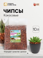 Кокосовые чипсы «Рецепты Дедушки Никиты», 10 л - Фото 2
