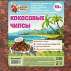 Кокосовые чипсы "Рецепты Дедушки Никиты", 10 л - фото 10023984