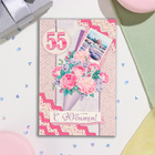 Открытка "С Юбилеем! 55" букет, 19х29 см (комплект 10 шт) - фото 23676262