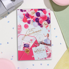 Открытка "В День Рождения!" тиснение, конгрев, 12,5х19,4 см (комплект 10 шт) - фото 23676306