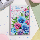 Открытка "С Днём Рождения!" тиснение, конгрев, голубые цветы, 12,5х19,4 см (комплект 10 шт) - фото 23676310