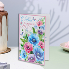 Открытка "С Днём Рождения!" тиснение, конгрев, голубые цветы, 12,5х19,4 см (комплект 10 шт) - фото 23676311