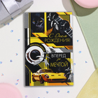 Открытка "С Днём Рождения!" тиснение, конгрев, чёрный фон, 12,5х19,4 см (комплект 10 шт) - фото 23676318