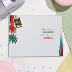 Открытка "С Днём Рождения!" тиснение, конгрев, пальмы, 12,5х19,4 см (комплект 10 шт) - фото 23676321