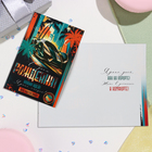 Открытка "С Днём Рождения!" тиснение, конгрев, пальмы, 12,5х19,4 см (комплект 10 шт) - фото 23676323