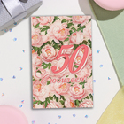 Открытка "С Юбилеем! 50" тиснение, конгрев, розовые цветы, 12,5х19,4 см - Фото 3