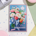 Мини-открытка "С Днём Рождения!" глиттер, конгрев, синий фон, 12,5х19,4 см - Фото 3