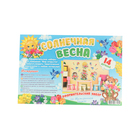 Набор украшений на скотче «Солнечная весна» 14 деталей, 63×101 см 10328424