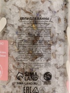 Соль для ванны с лепестками лаванды Love, 370 г, Чистое счастье - фото 48745757