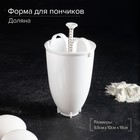 УЦЕНКА Форма для пончиков Доляна, 10×19 см, цвет белый - Фото 1