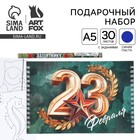 Двойной блокнот на гребне с заданиями 15×12 см, 30 л, и ручка «23 февраля» - Фото 1