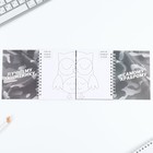 Двойной блокнот на гребне с заданиями 15×12 см, 30 л, и ручка «23 февраля» - Фото 3