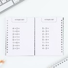 Двойной блокнот на гребне с заданиями 15×12 см, 30 л, и ручка «23 февраля» - Фото 6