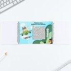 Подарочный набор, двойной блокнот на гребне с заданиями 15×12 см, 30 л. и ручка «23 февраля: Я тебя защитю» - Фото 2