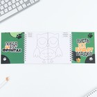 Подарочный набор, двойной блокнот на гребне с заданиями 15×12 см, 30 л. и ручка «23 февраля: Я тебя защитю» - Фото 3