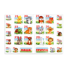 Набор наклеек для детского сада "Животные" 3 набора по 36 штук - фото 23666440