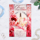 Плакат "Свадебный" шампанское, картон, А2 - фото 12148132