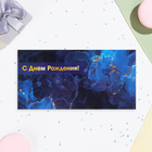 Конверт для денег "С Днём Рождения!" глиттер, синий фон, 8,1х16,4 см (комплект 10 шт) - фото 23666469