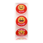 Наклейки в рулоне "Смайлы - 1" диаметр 1,5 см, 1000 шт. - фото 24092165