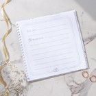 Книга пожеланий на свадьбу, на пружине, 21.5×21 см «Мраморная сказка: Ты и Я» - Фото 3