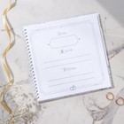 Книга свадебных пожеланий на пружине «Приятные моменты», геометрия , 21,5 х 21 см - фото 8940916