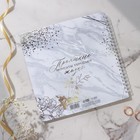 Книга свадебных пожеланий на пружине «Приятные моменты», геометрия , 21,5 х 21 см - Фото 5