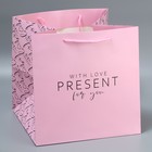 Пакет подарочный квадратный, упаковка, «Подарок для тебя», 30 х 30 х 30 см - Фото 2