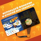 Книга с волшебным фонариком «Приключения Чебурашки», Чебурашка - Фото 5