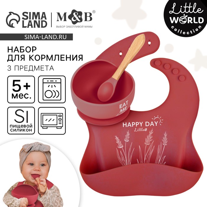Детская посуда в наборе M&B: нагрудник, тарелка на присоске, ложка, силикон, вишневый - Фото 1