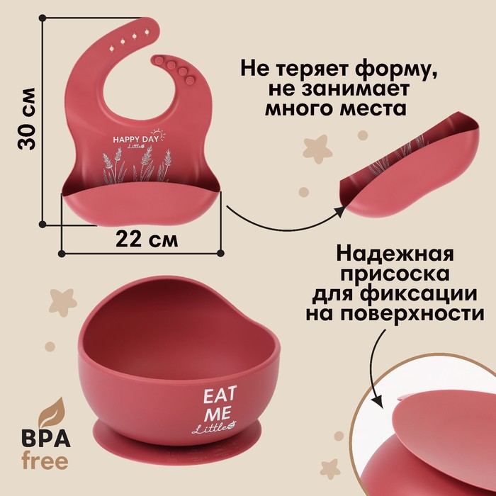 Набор для кормления: нагрудник, тарелка на присоске, ложка, M&B, вишневый