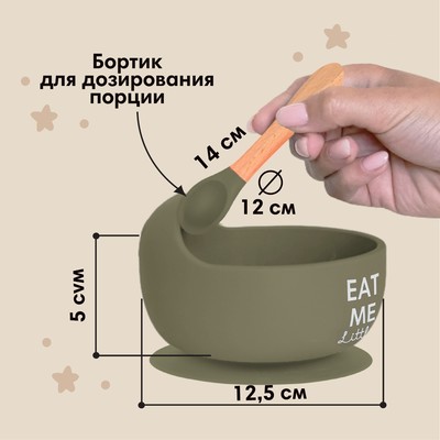 Детская посуда в наборе M&B: нагрудник, тарелка на присоске, ложка, силикон, зеленый