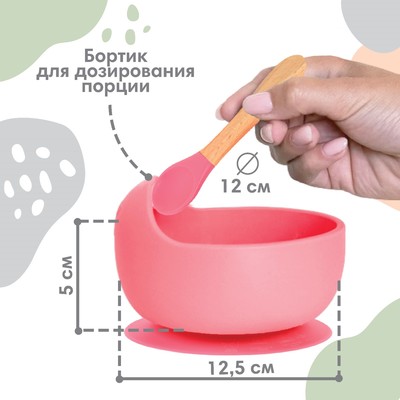 Детская посуда в наборе из силикона Крошка Я: нагрудник, тарелка на присоске, ложка, розовый