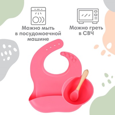 Детская посуда в наборе из силикона Крошка Я: нагрудник, тарелка на присоске, ложка, розовый